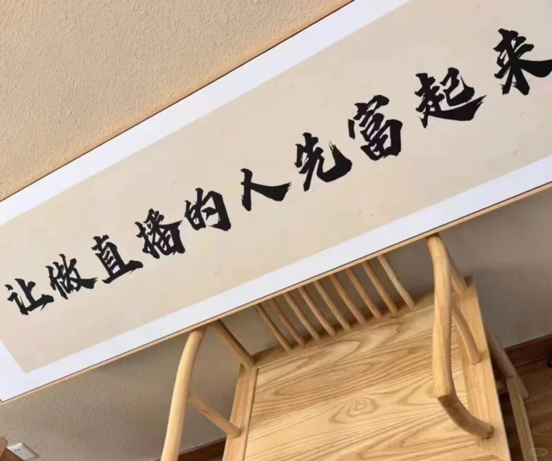零零后闯荡电商公司之招募主播！！