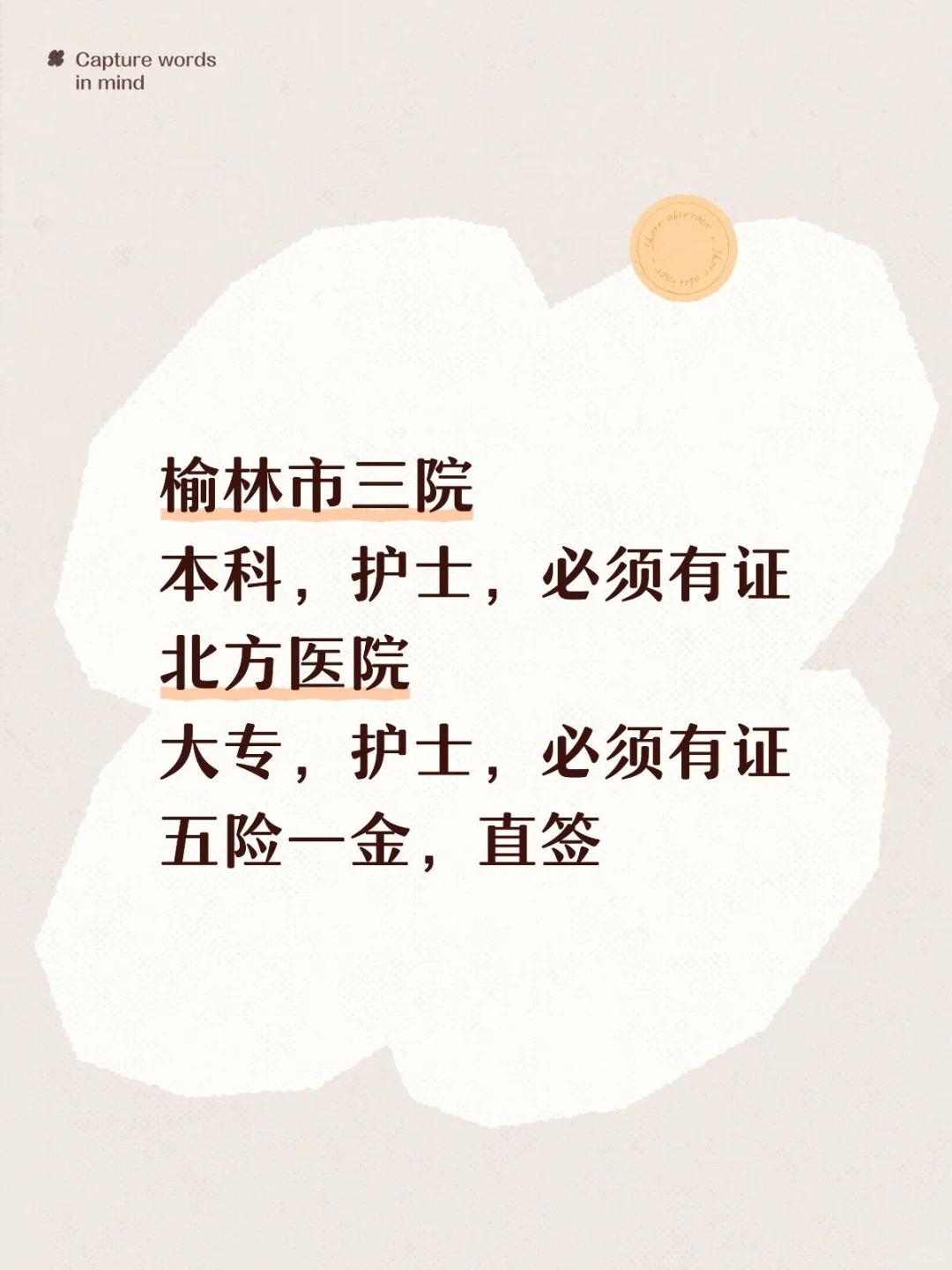 护士工作