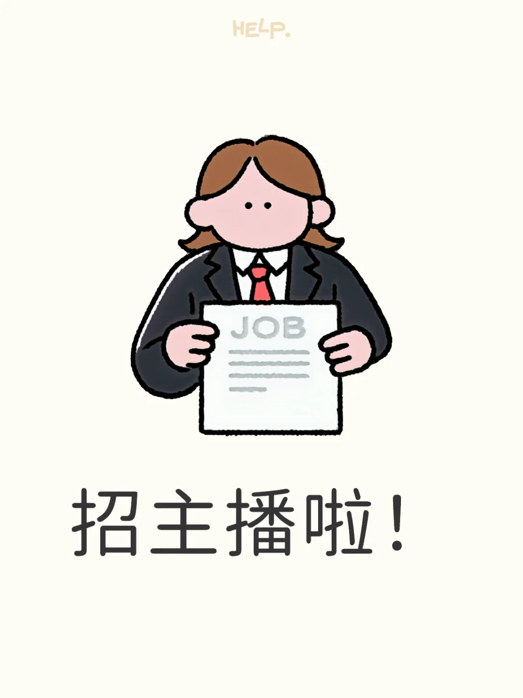 适合安逸人群的工作