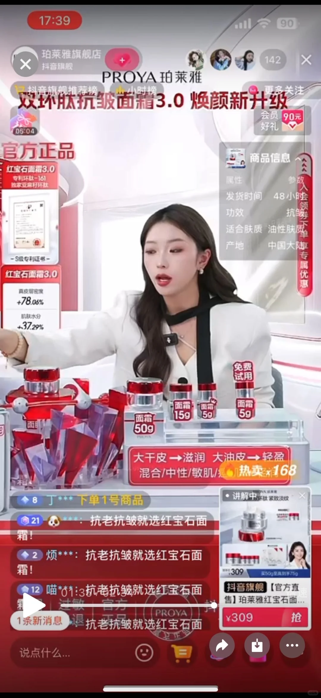 杭州老主播现状 真的心碎?