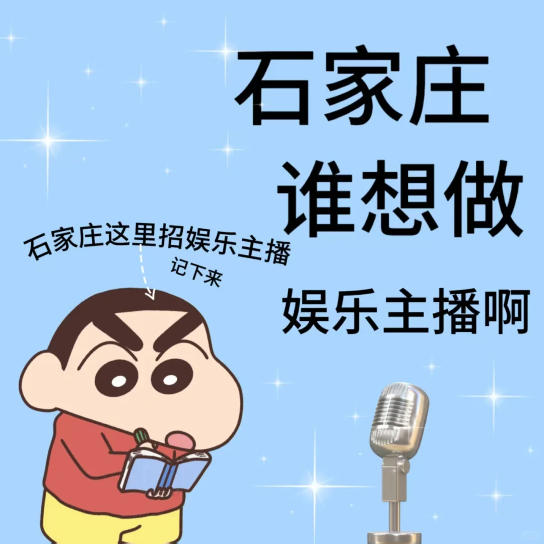 主播来！主播来！主播从四面八方来！