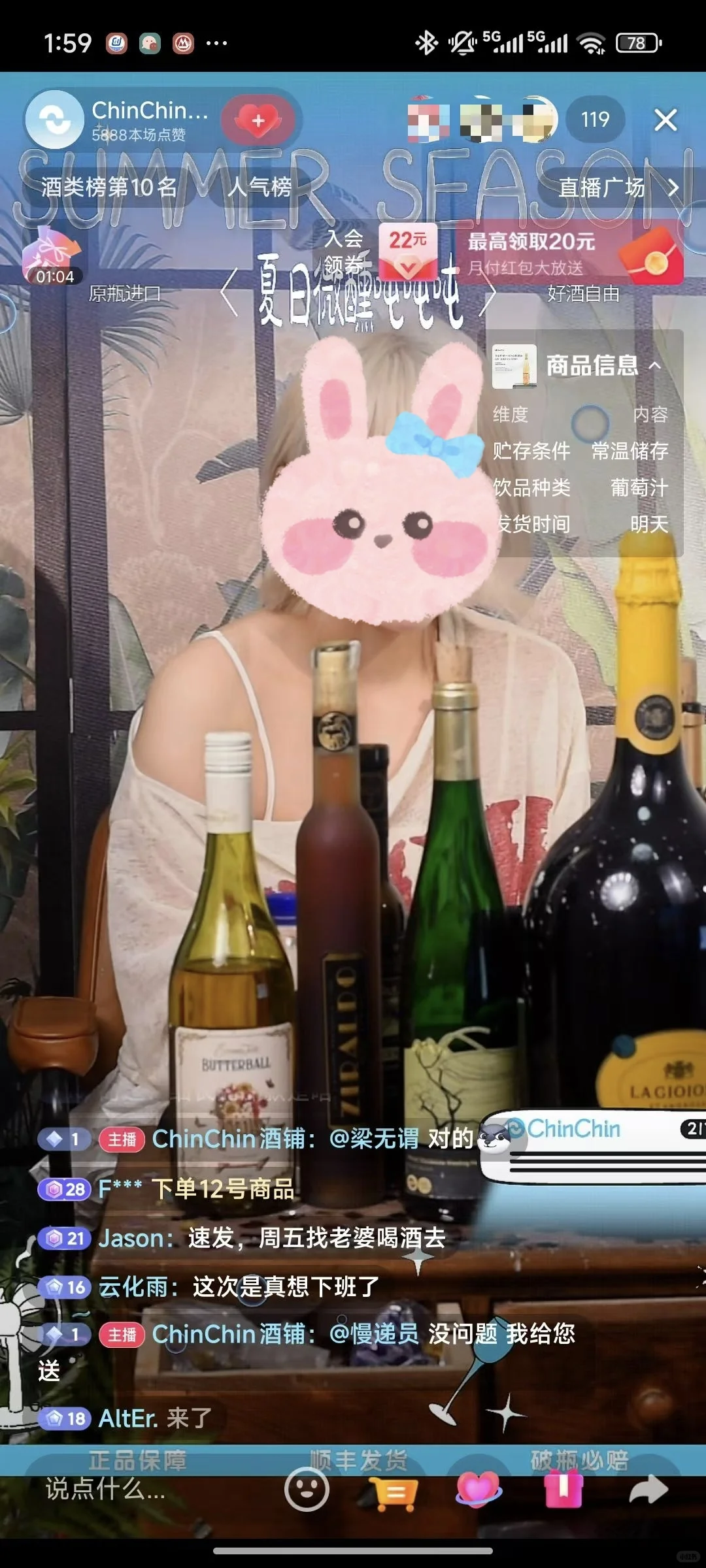 这其实是个招人贴啦,酒蒙子主播看过来!