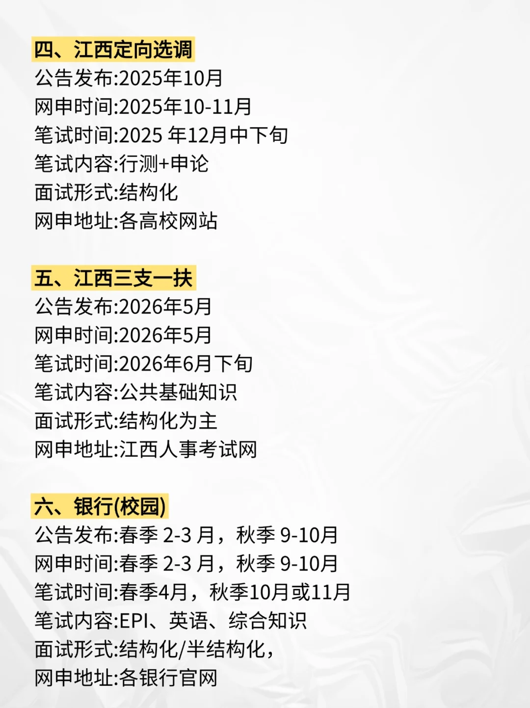 属于江西同学的铁饭碗来喽！