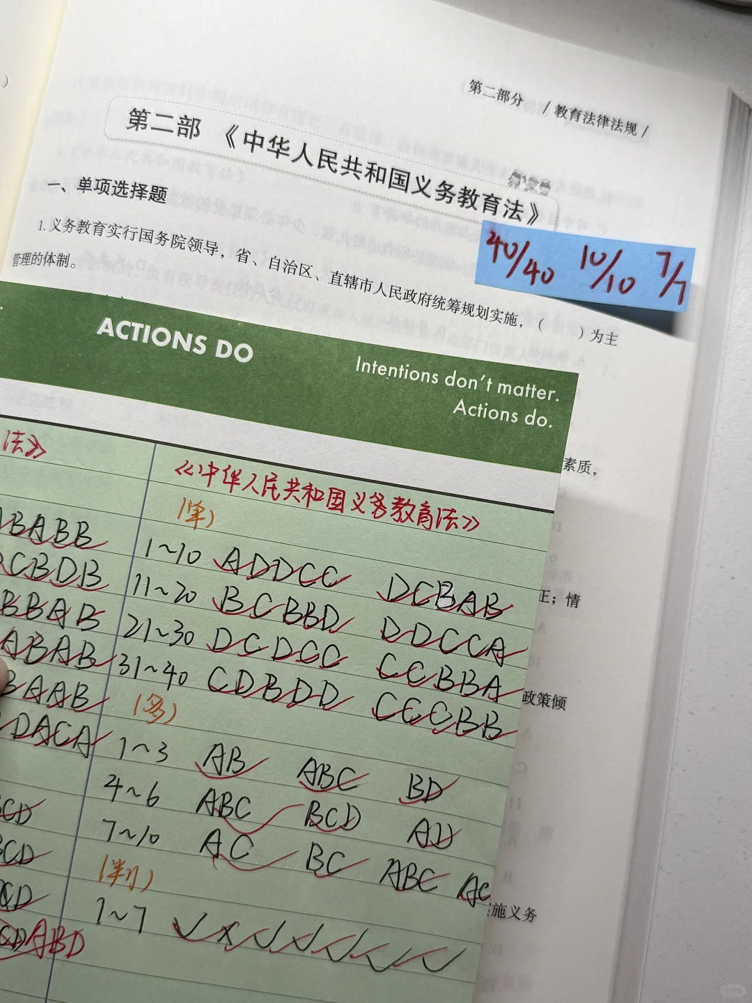 执行力这一块??
