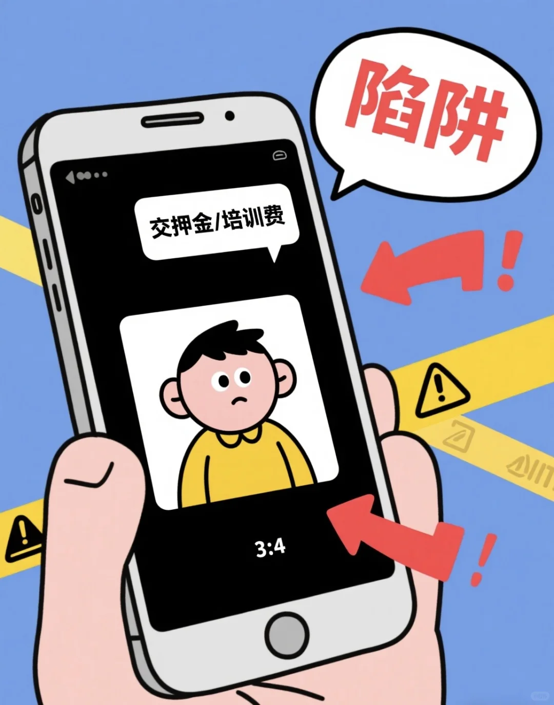 【娱乐主播招聘避雷指南｜这些坑千万别踩！】