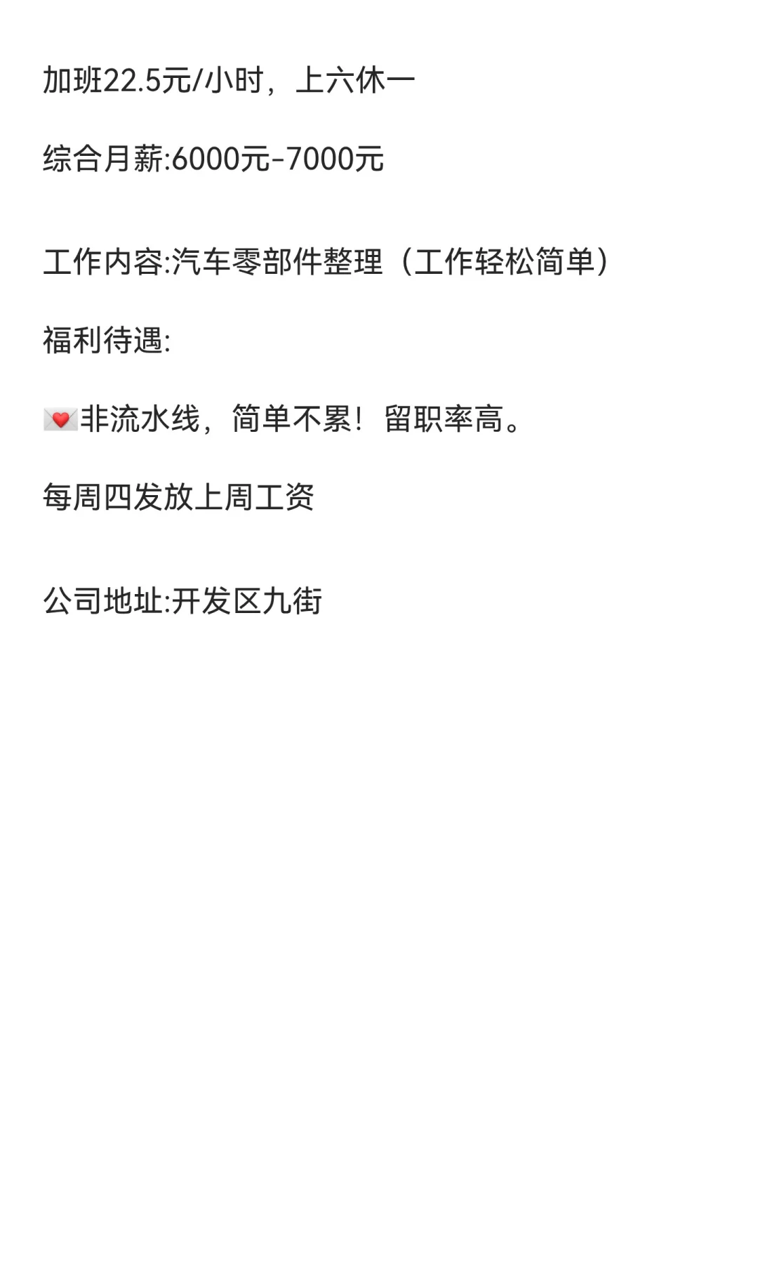 高薪工作急招急招！！