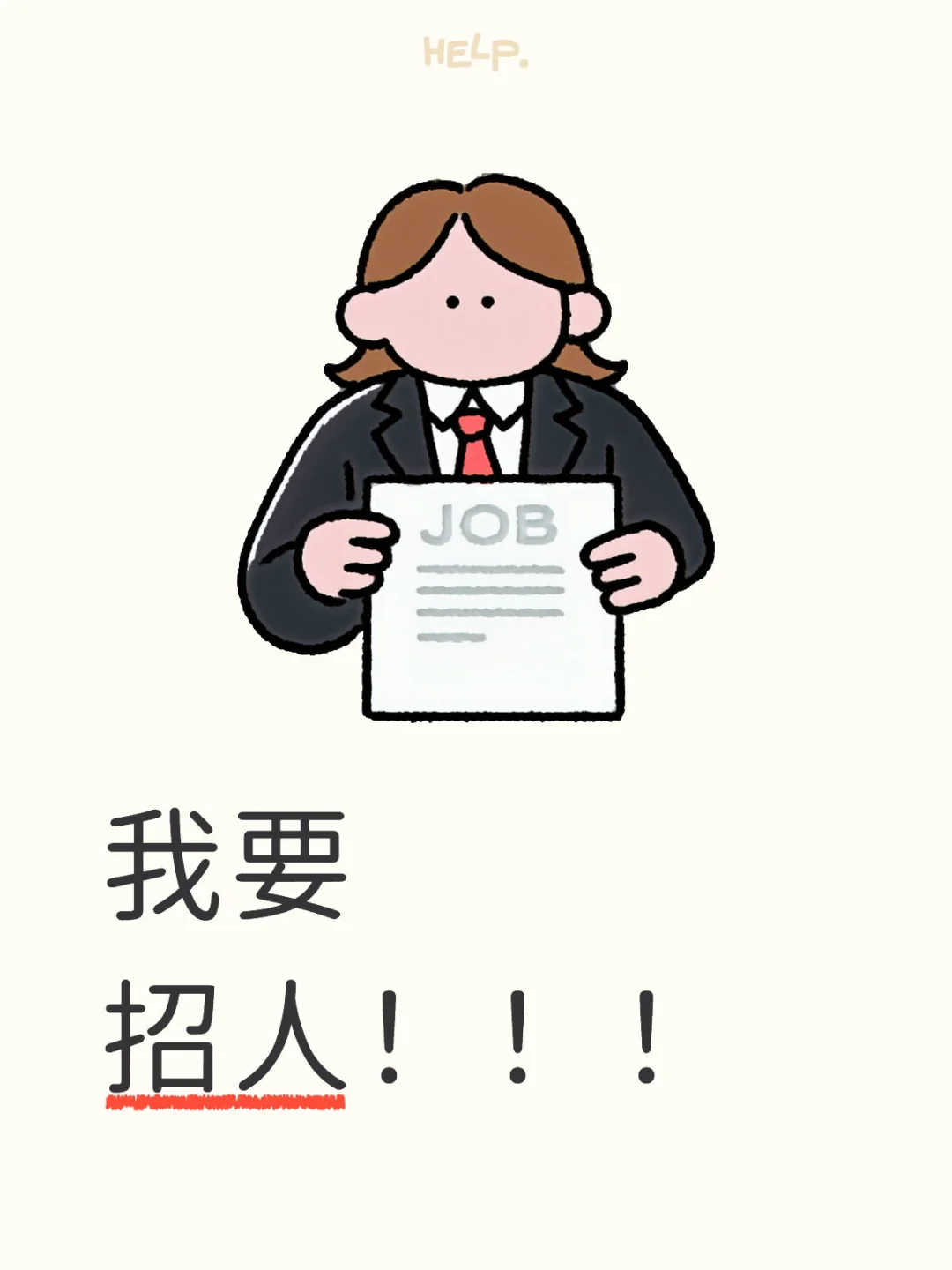 杭州拱墅，找工作的来