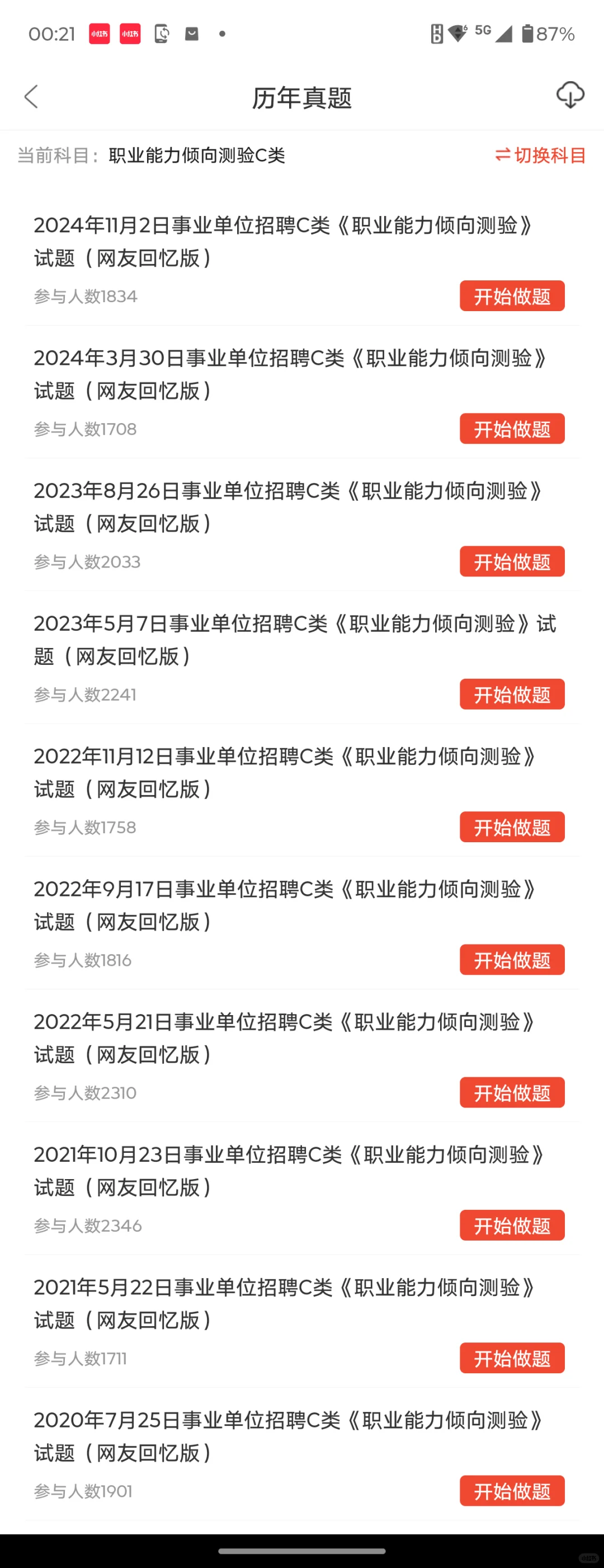 这么缺人？吉林长春事业单位招聘真的爆发了