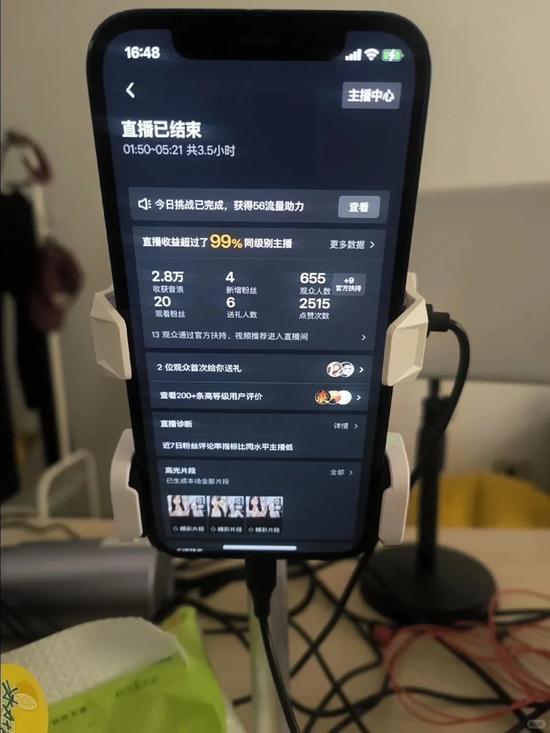 记录一下做直播第三天