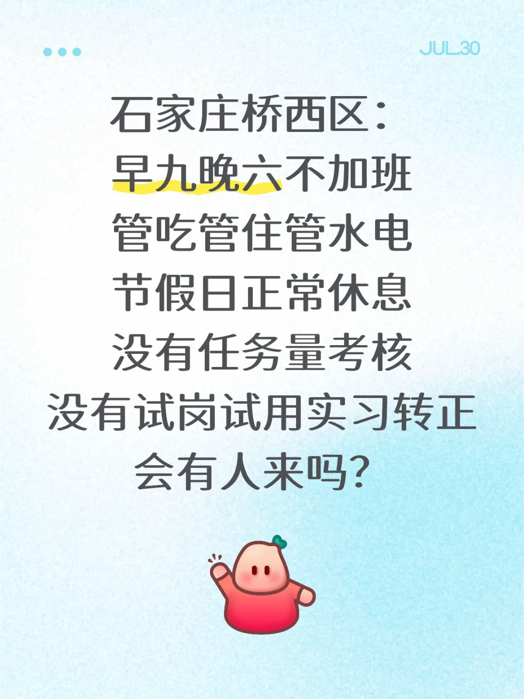 如果你还没工作那么来看看我的工作