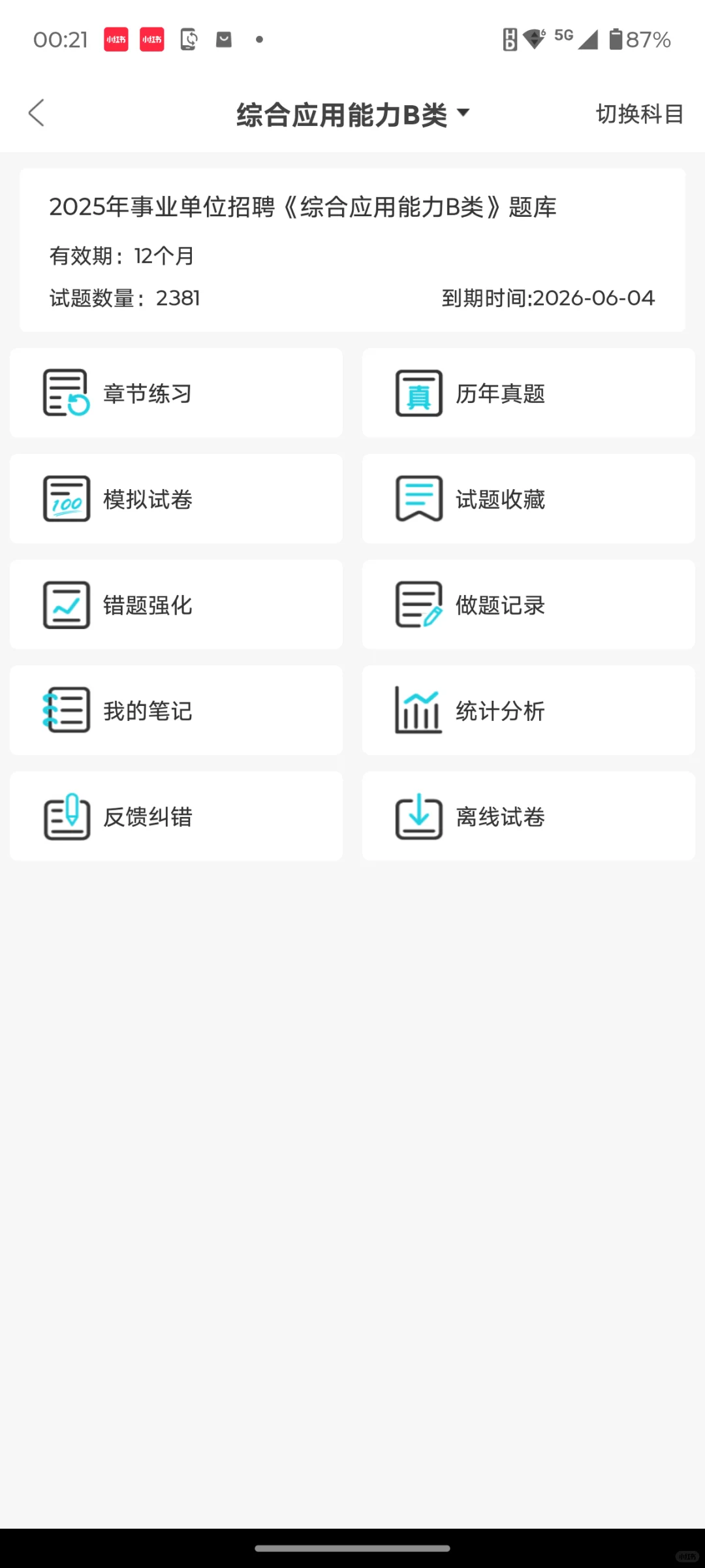 这么缺人？吉林长春事业单位招聘真的爆发了