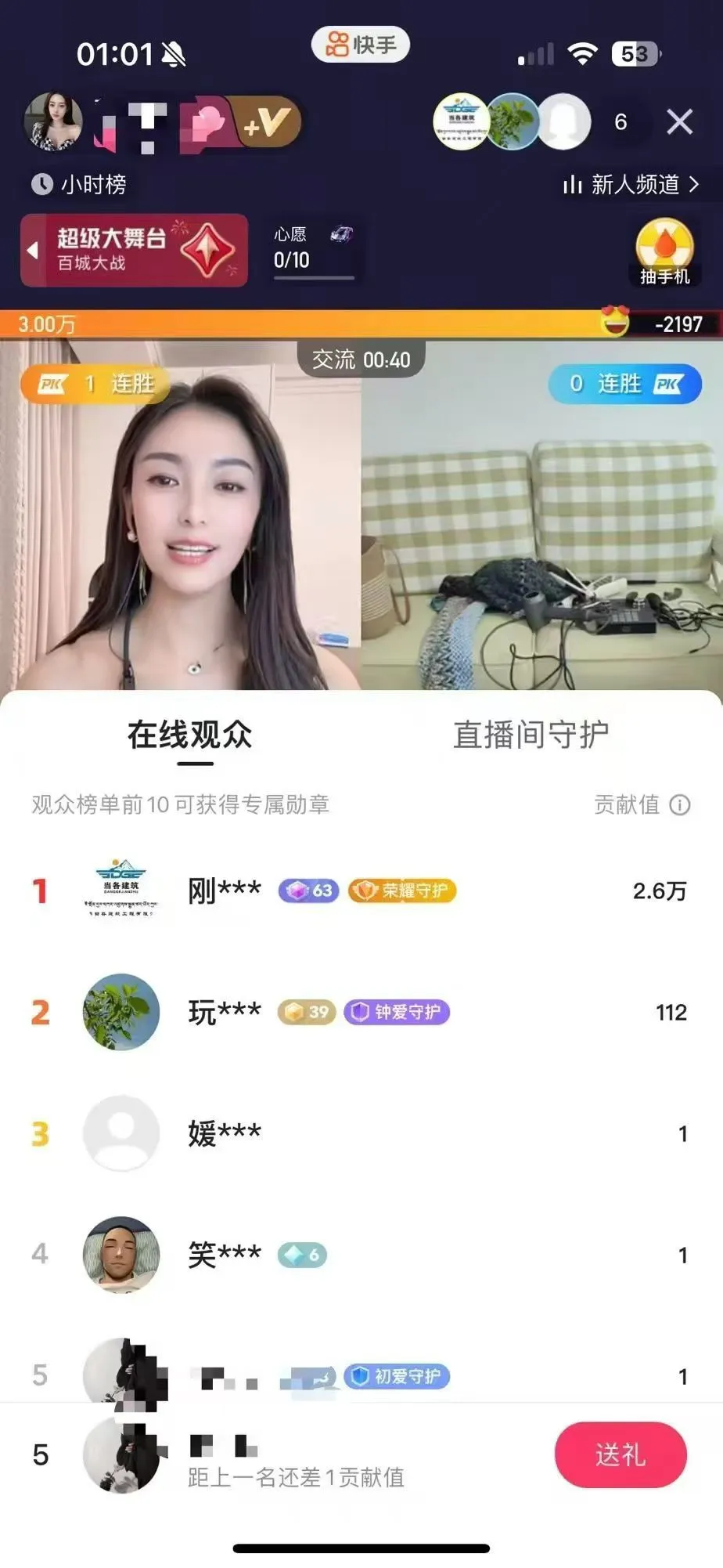 新主播第二天不用多说了吧