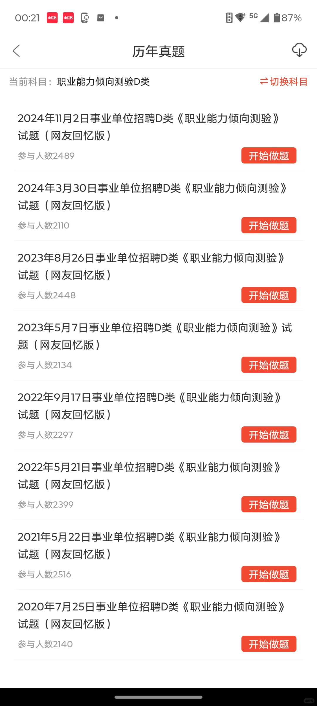 这么缺人？吉林长春事业单位招聘真的爆发了