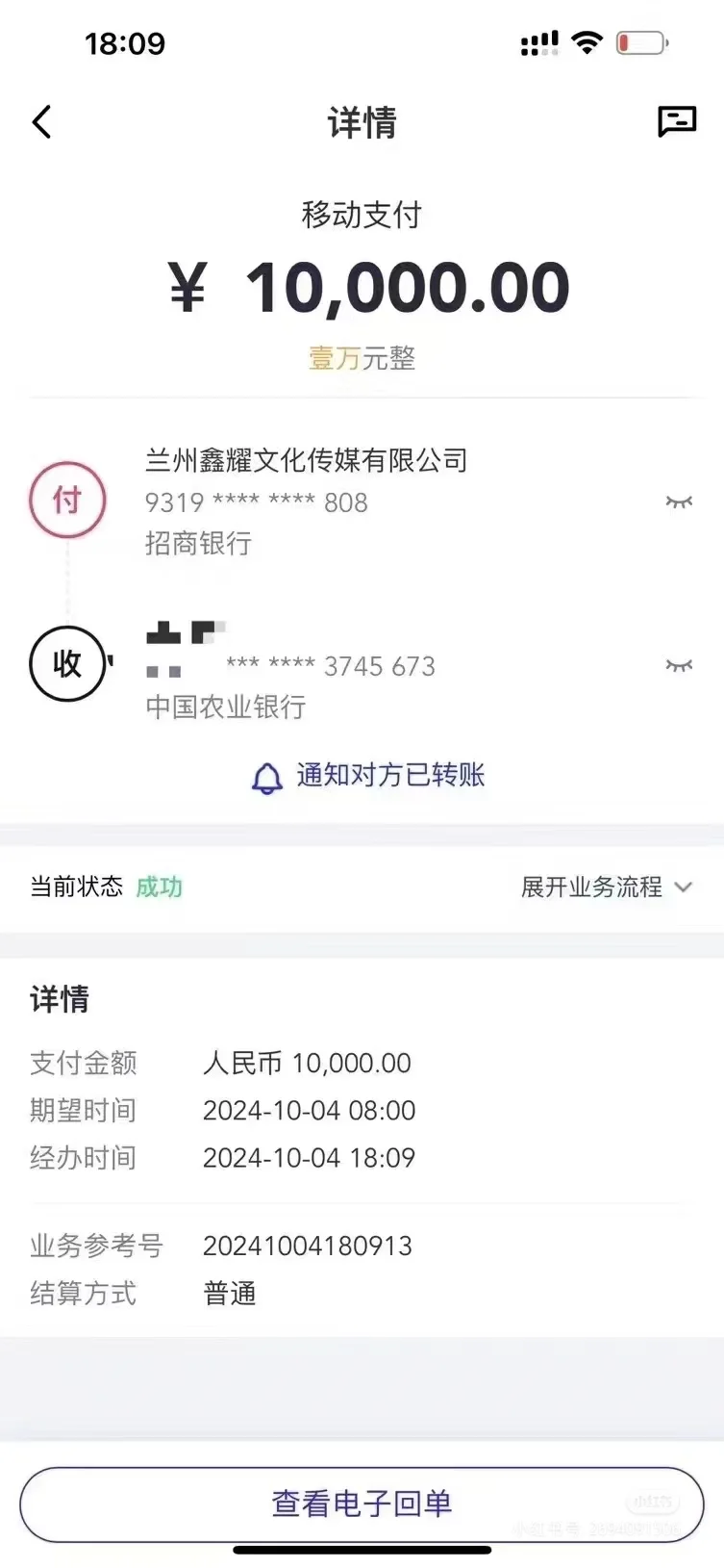 做主播薪资高吗?