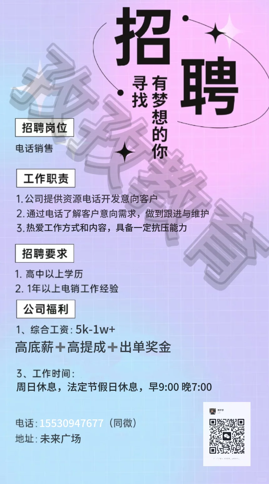 在邢台找到了无责4000底薪的工作?
