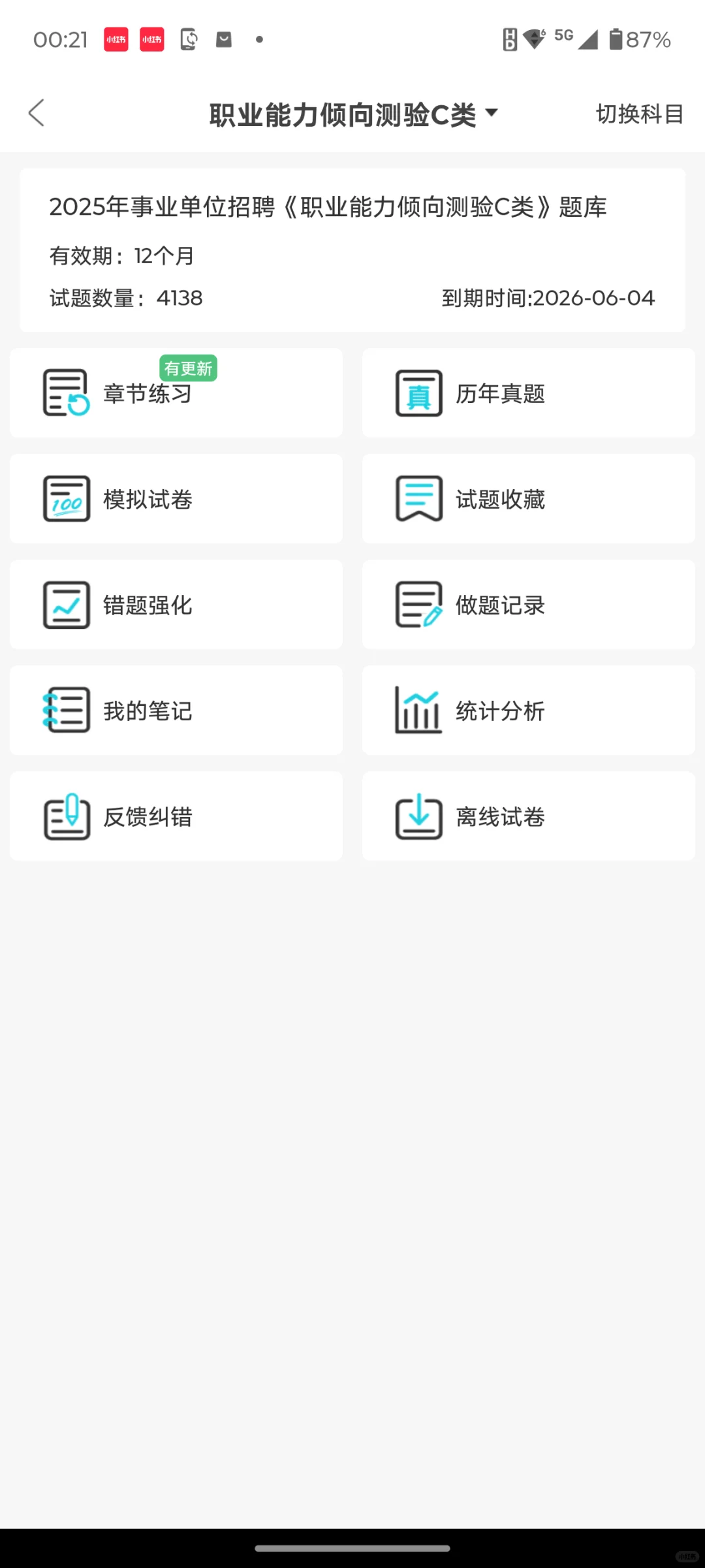 这么缺人？吉林长春事业单位招聘真的爆发了