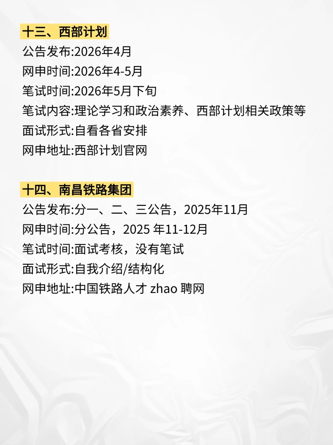 属于江西同学的铁饭碗来喽！