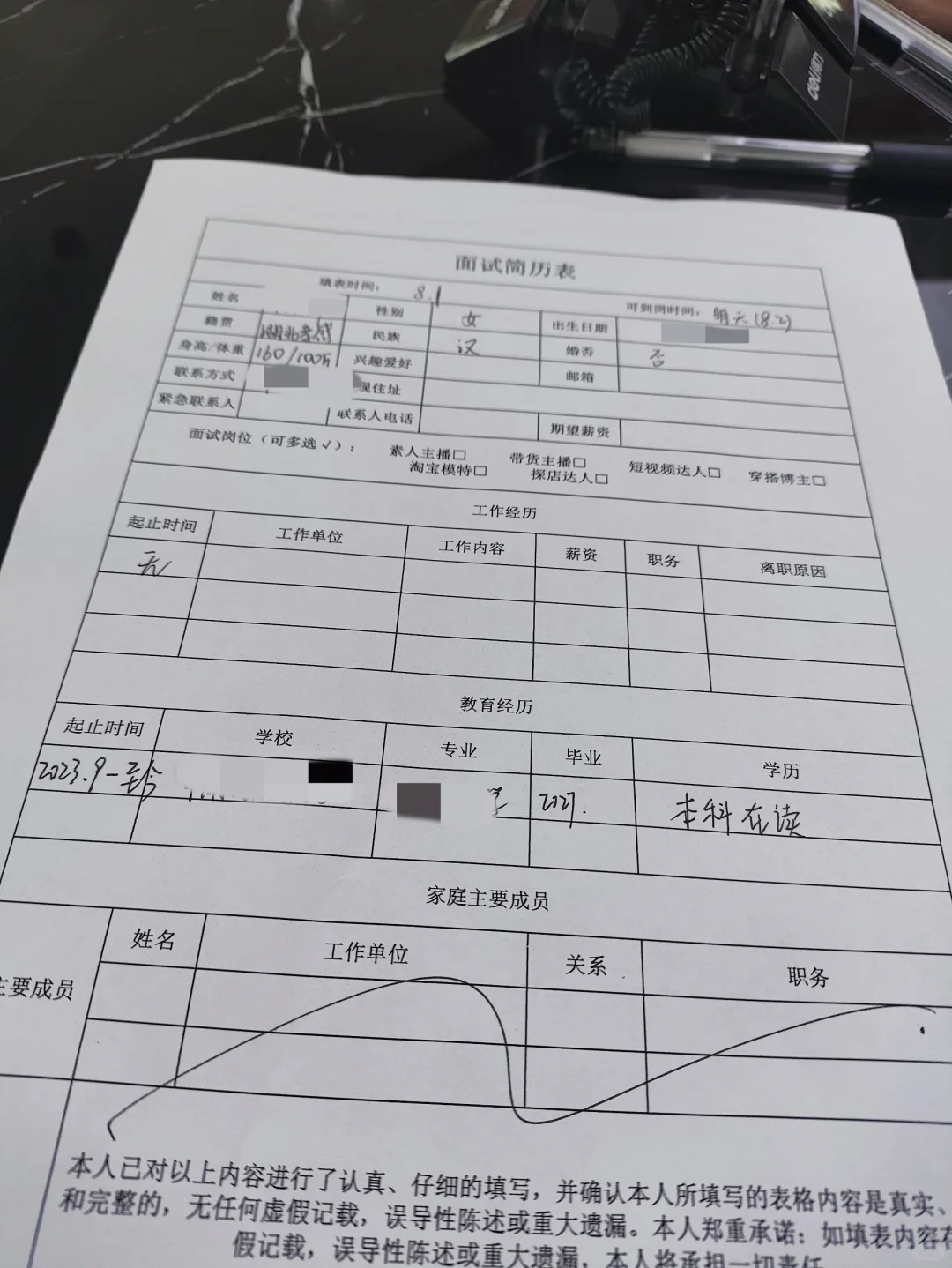 大学生勇闯抖音直播Day1