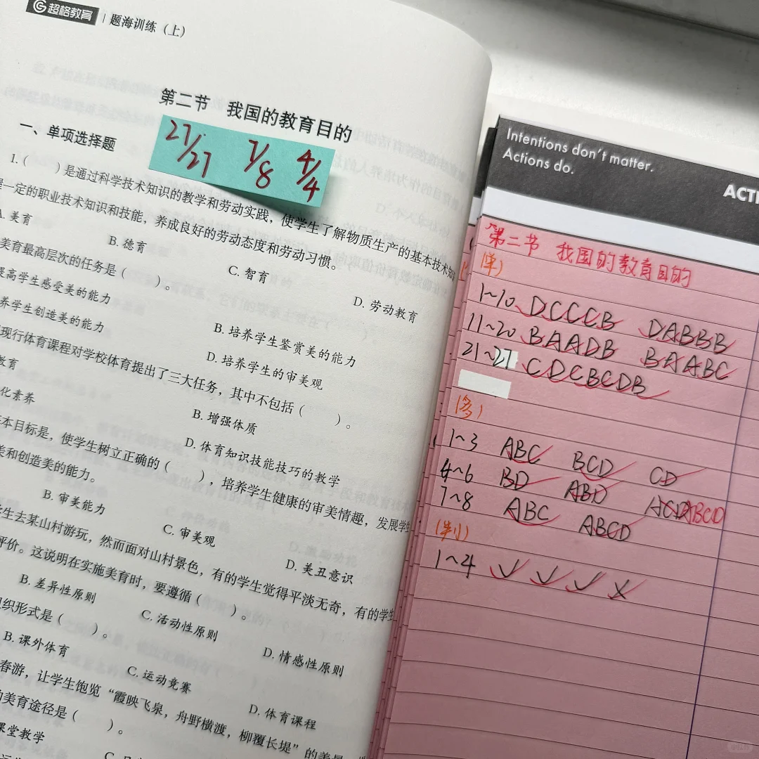执行力这一块??