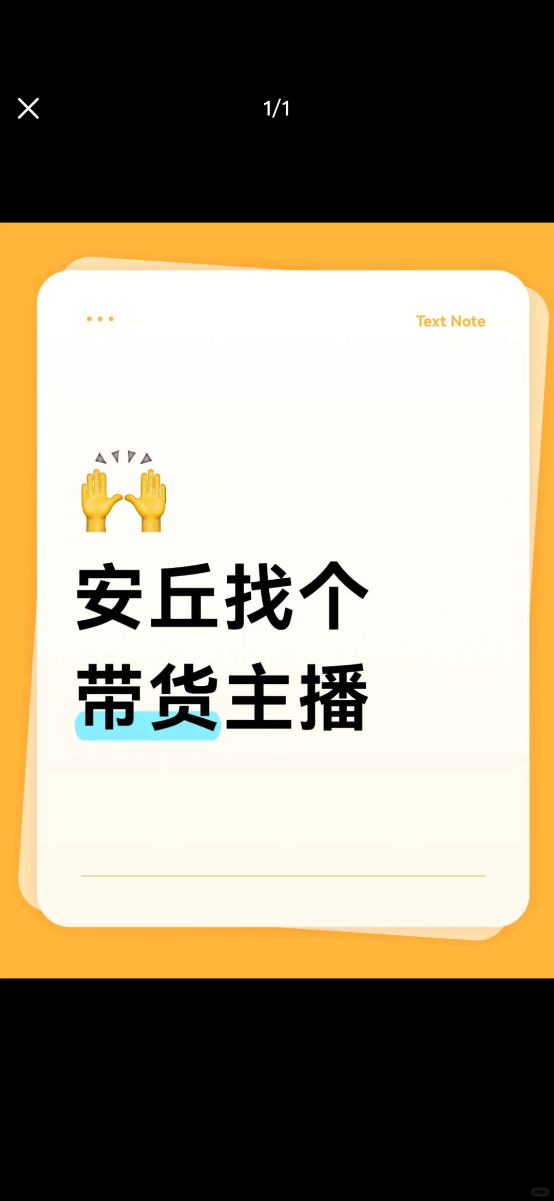 抖音生活服务商 招聘抖音带货主播