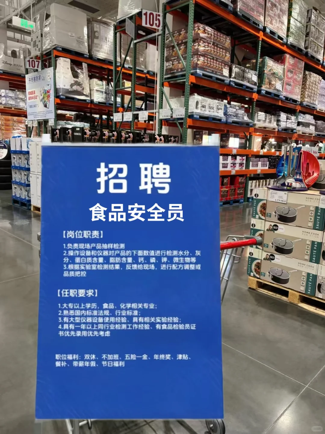 食品行业❗如果再考个证书❗那将是王炸❗