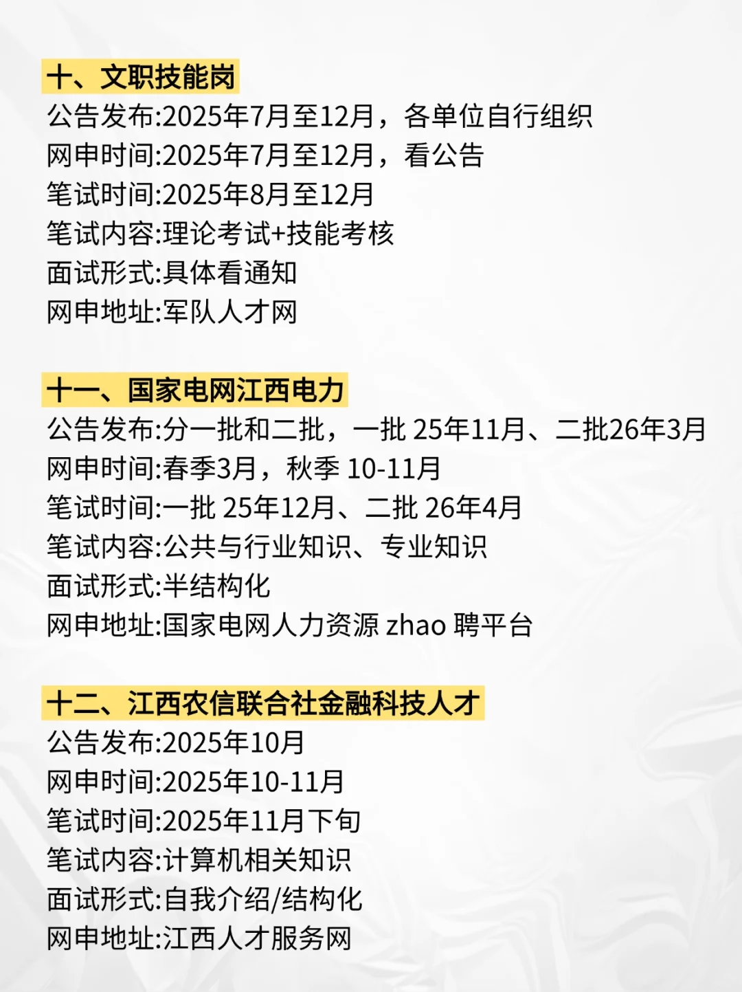 属于江西同学的铁饭碗来喽！