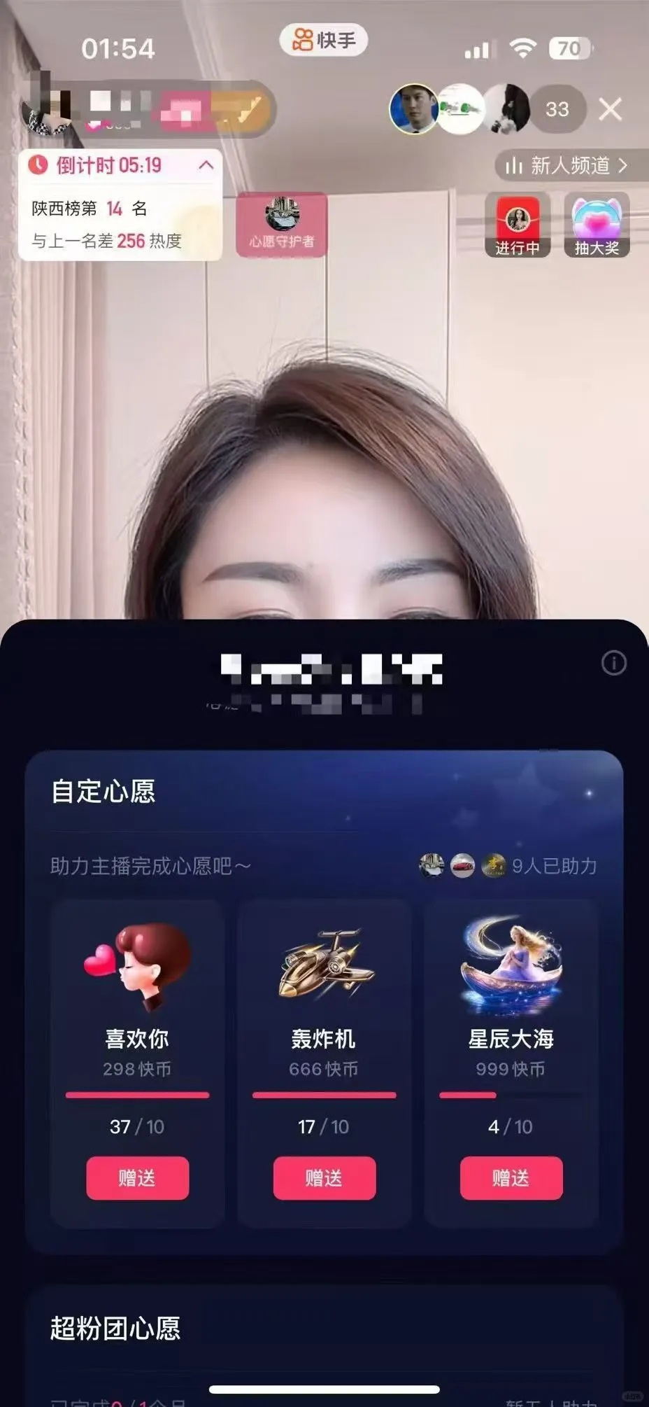 新主播第二天不用多说了吧