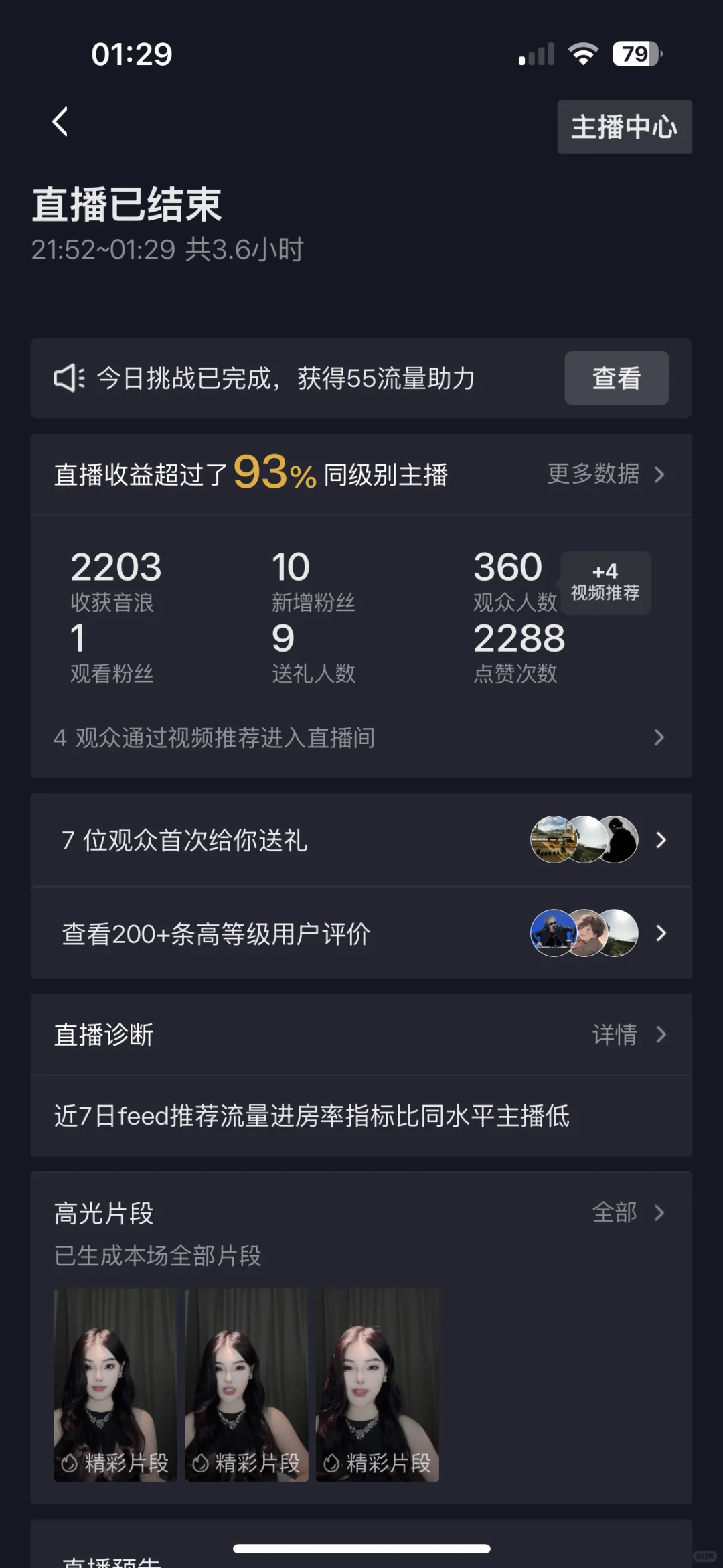 我很丑吗？音浪这么少？