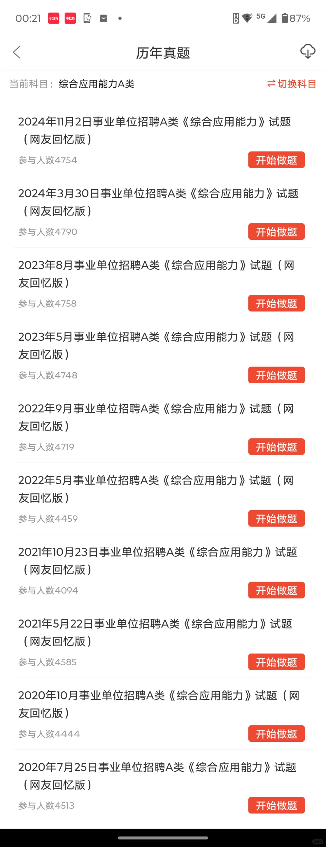 这么缺人？吉林长春事业单位招聘真的爆发了