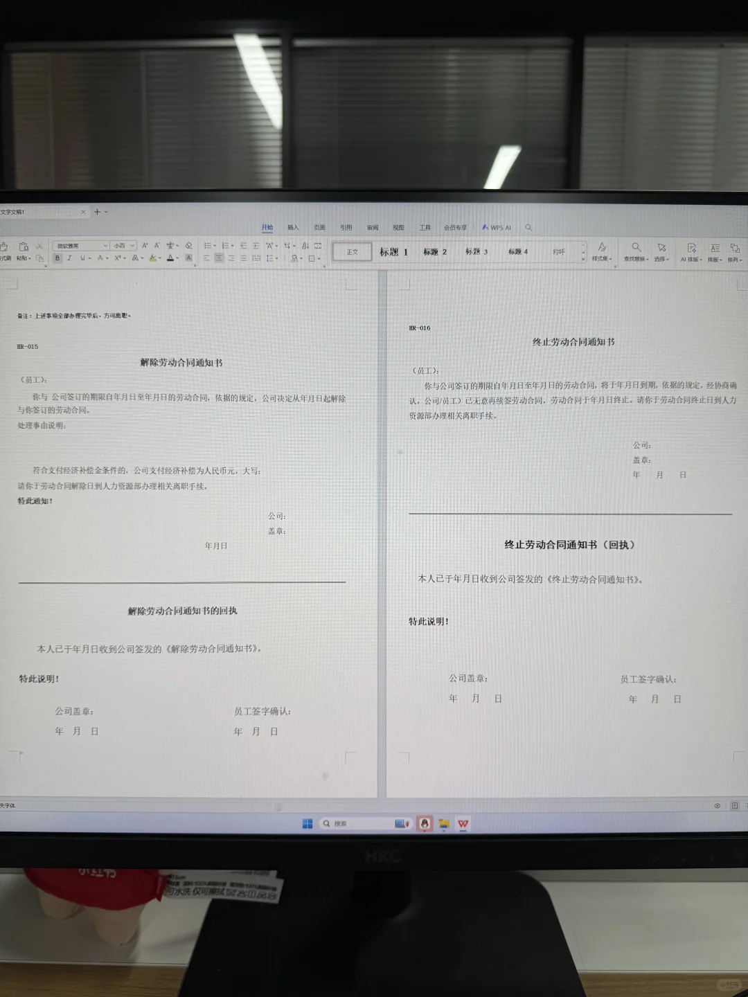 月薪8K的人事离职了，招了我来顶替她?