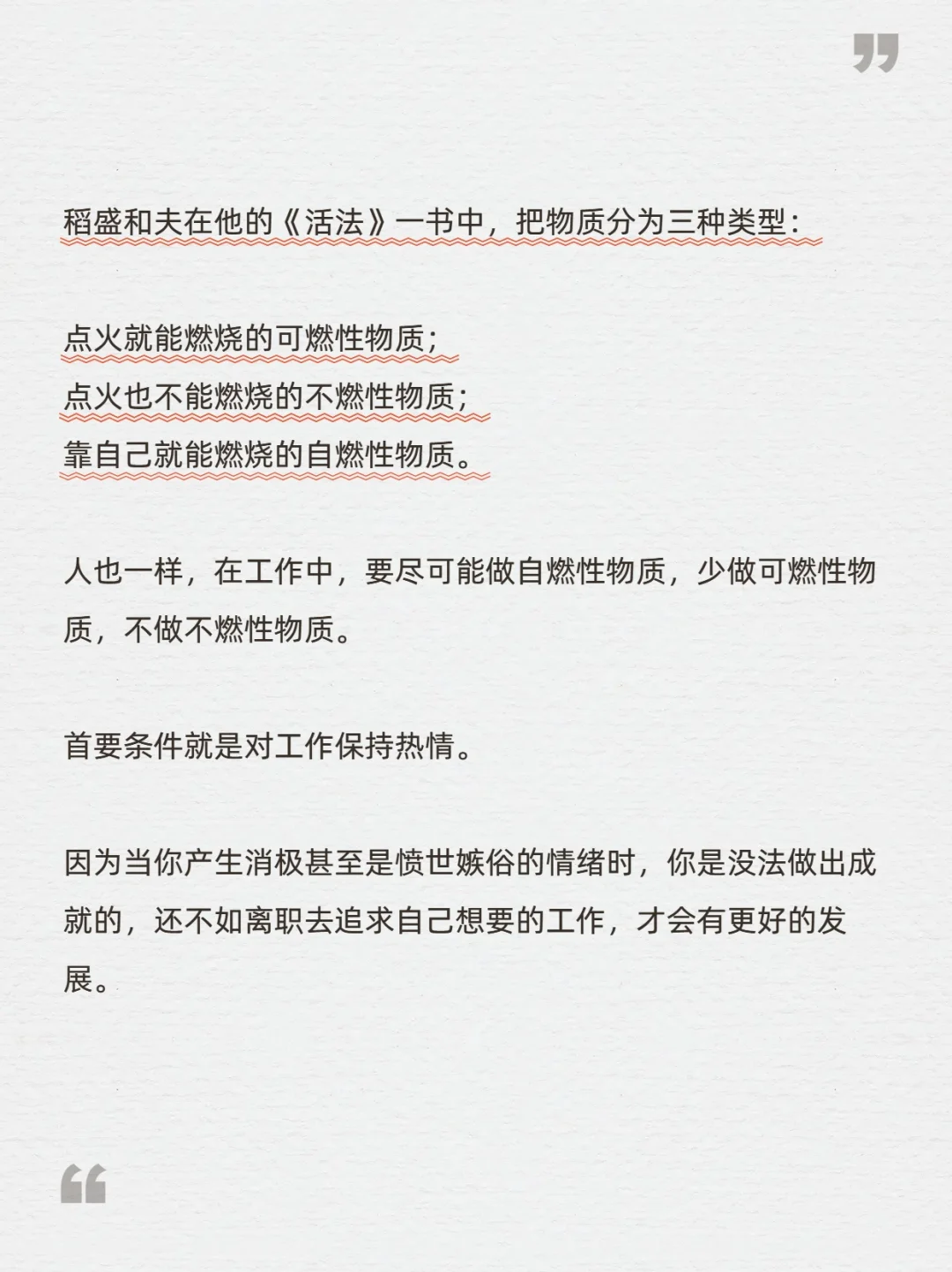 不管你月薪多少，都不建议你离职，除非……