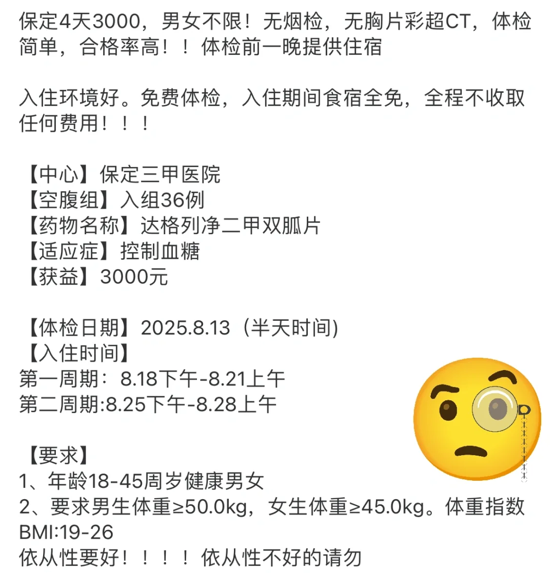有没有在河北保定的吖??‍♂️?‍♀️