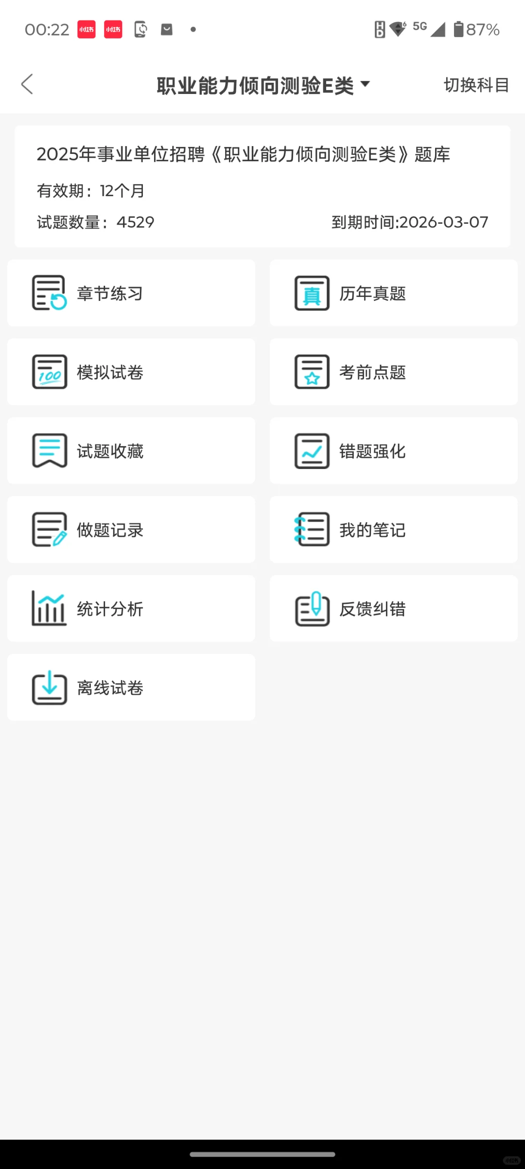 这么缺人？吉林长春事业单位招聘真的爆发了