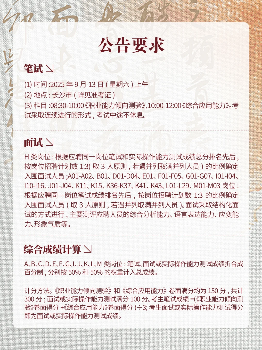 2025湖南省美术馆、文物考古研究院招聘?
