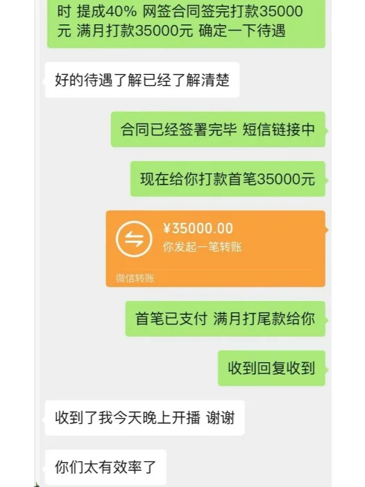签约主播福利多，签约金先到手！