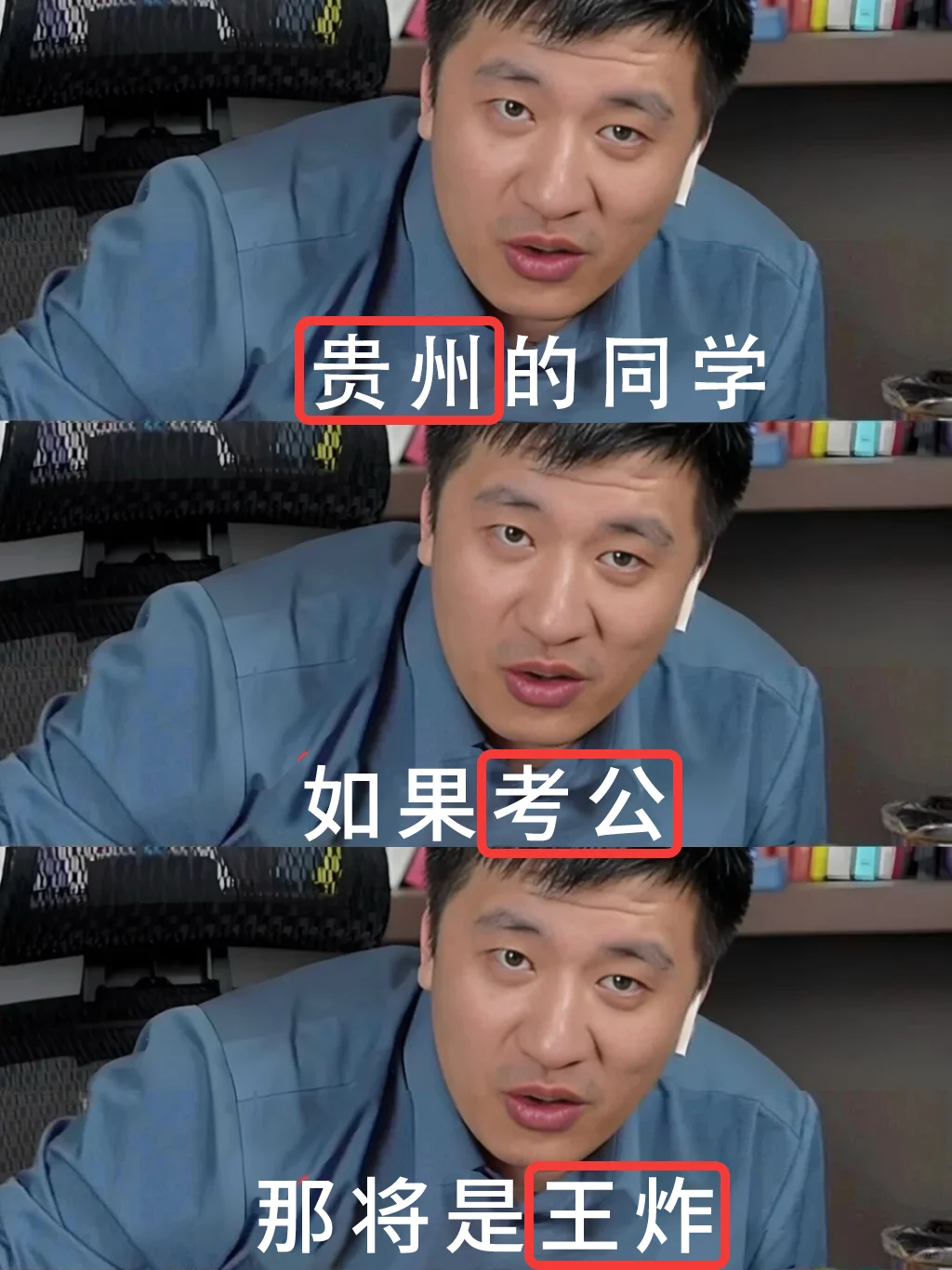 千万不要什么都不懂就开始贵州省考