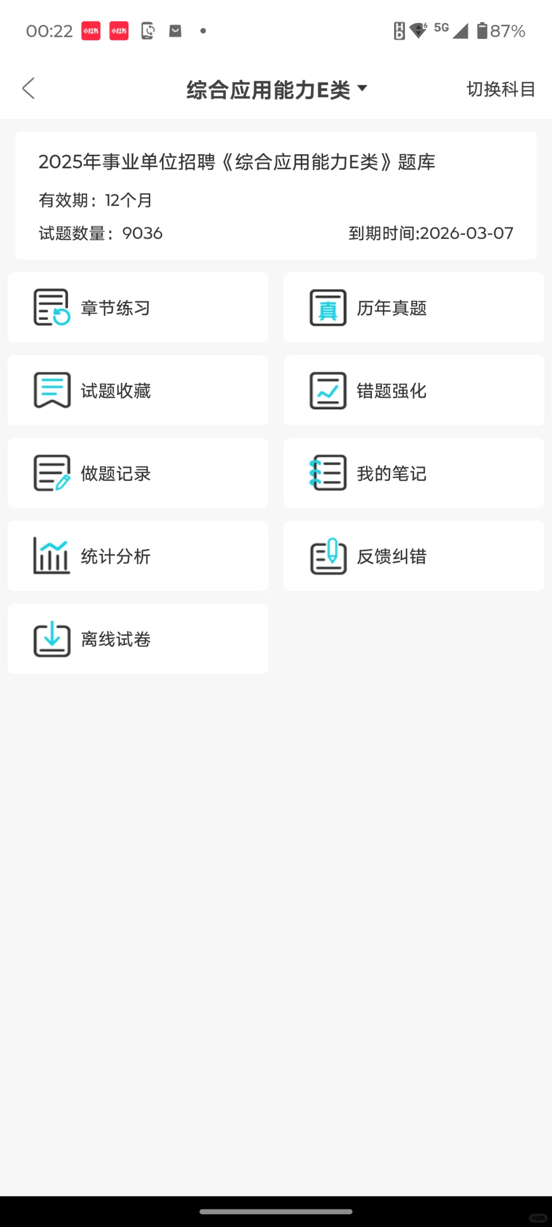 这么缺人？吉林长春事业单位招聘真的爆发了