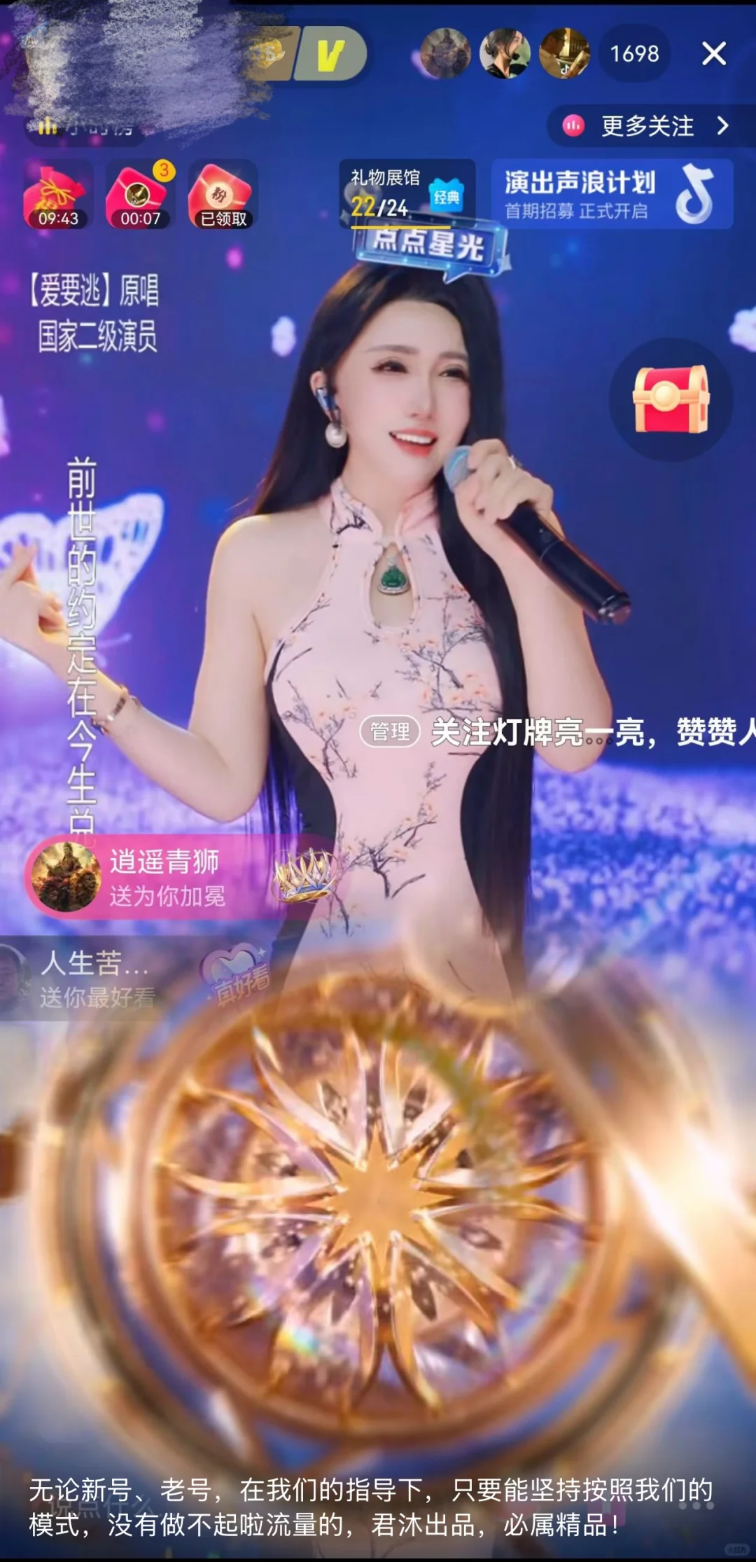 寻找想要实现自我突破的主播