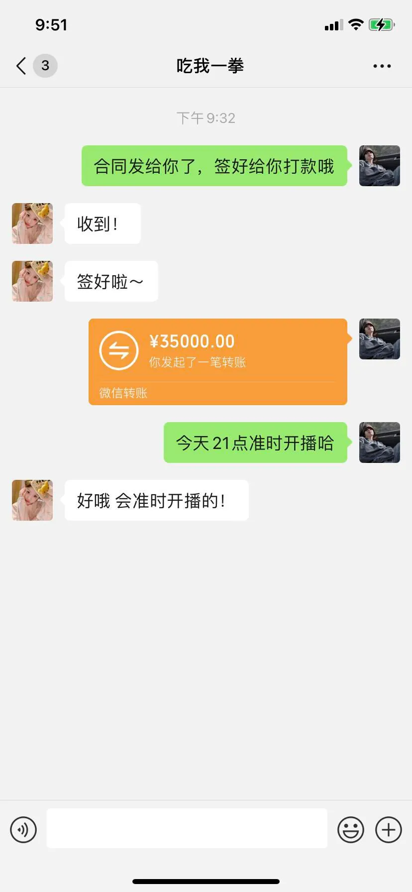 签约即打款3-10w不等！