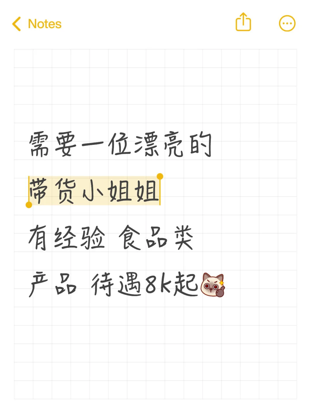 早十晚六！！！大小休！！五险！8k起～