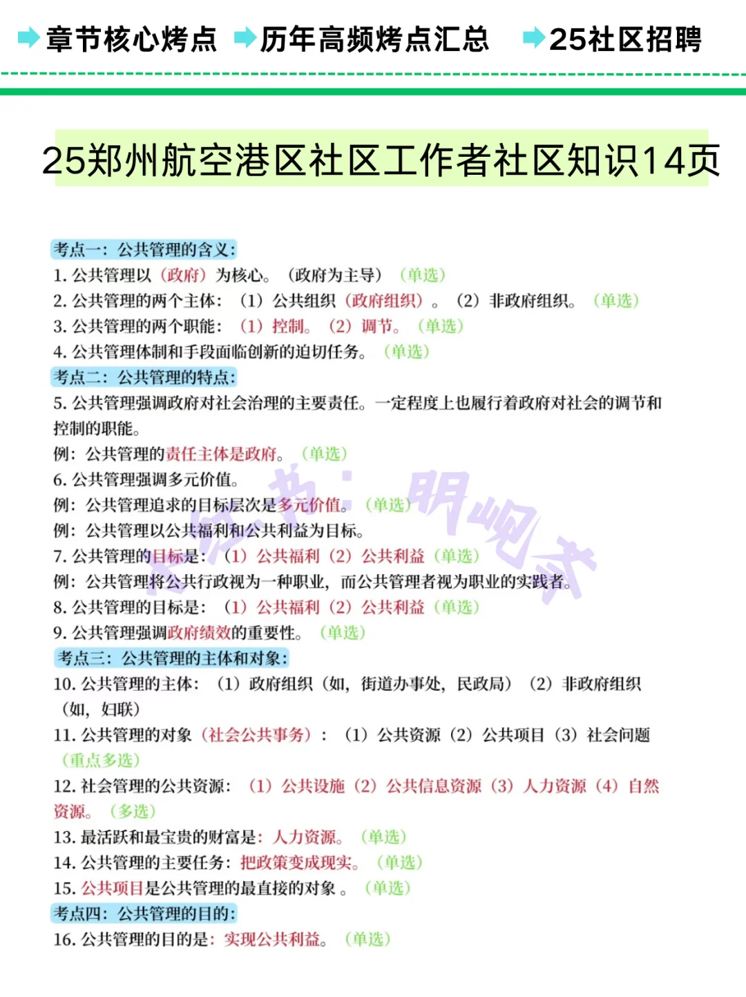 郑州航空港区社区工作者,放心玩,这次放水了