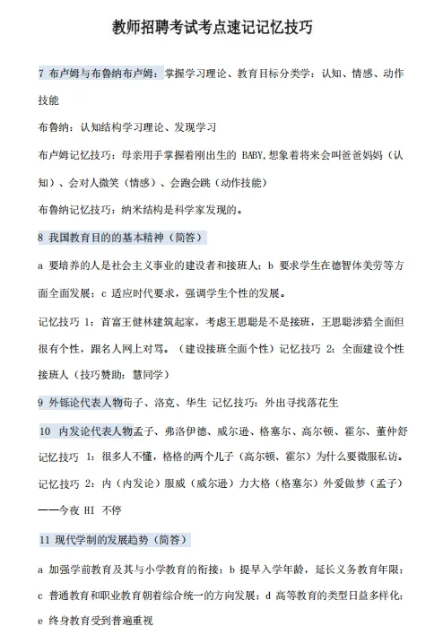 8.15芜湖市直属教师招聘！瞬间不急了！