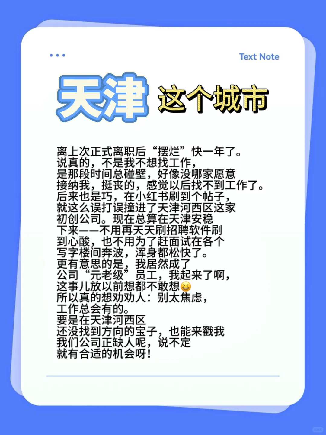 8月初找到工作了哈哈哈哈哈哈