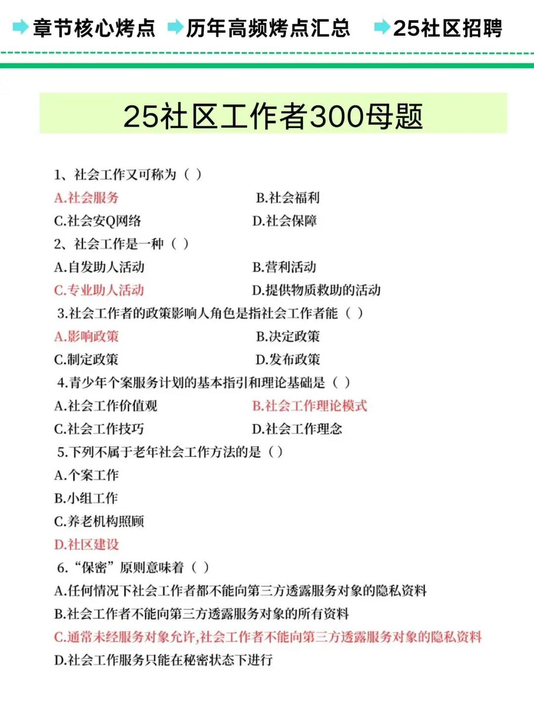 福州晋安区社区工作者,能帮一个算一个