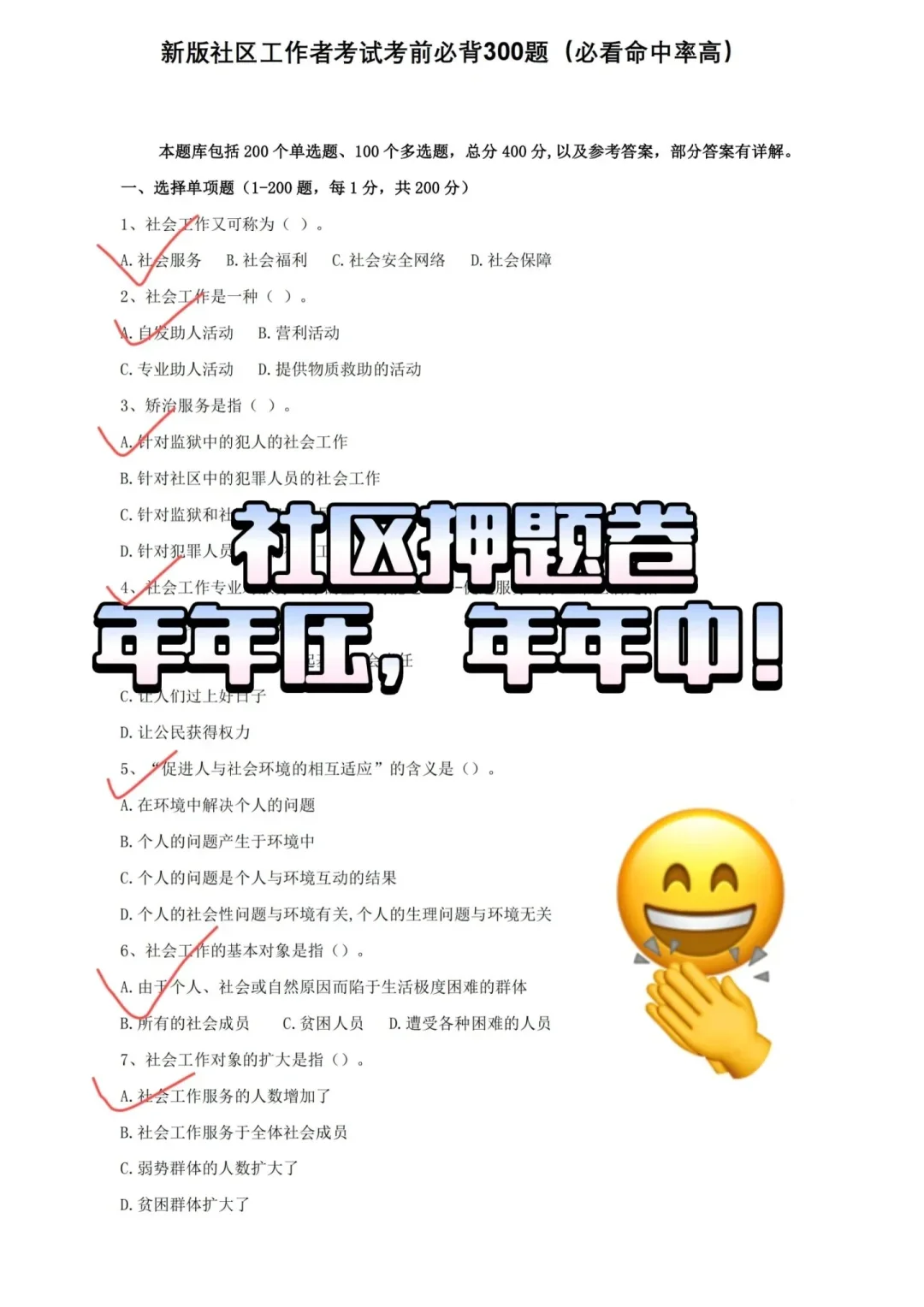 河北保定社区工作者持续报名中~