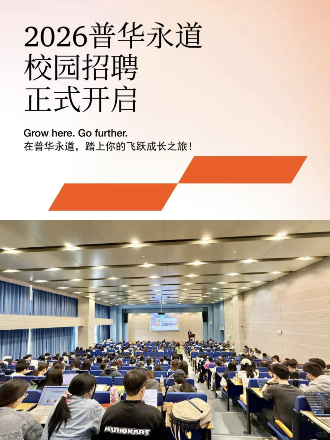 普华秋招开启???我来当你的内推官