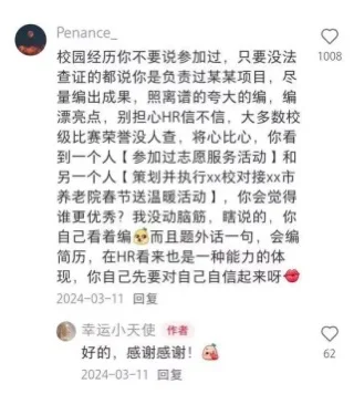 果然邪修才是进国企最好的方式..