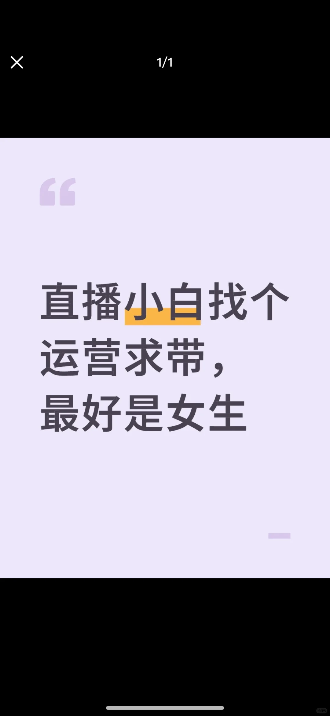 00后想挑战直播