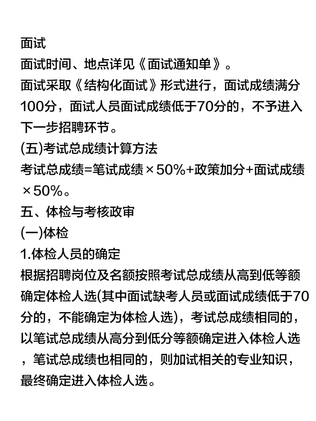招36人❗️24四川宜宾江安县招聘社区工作者