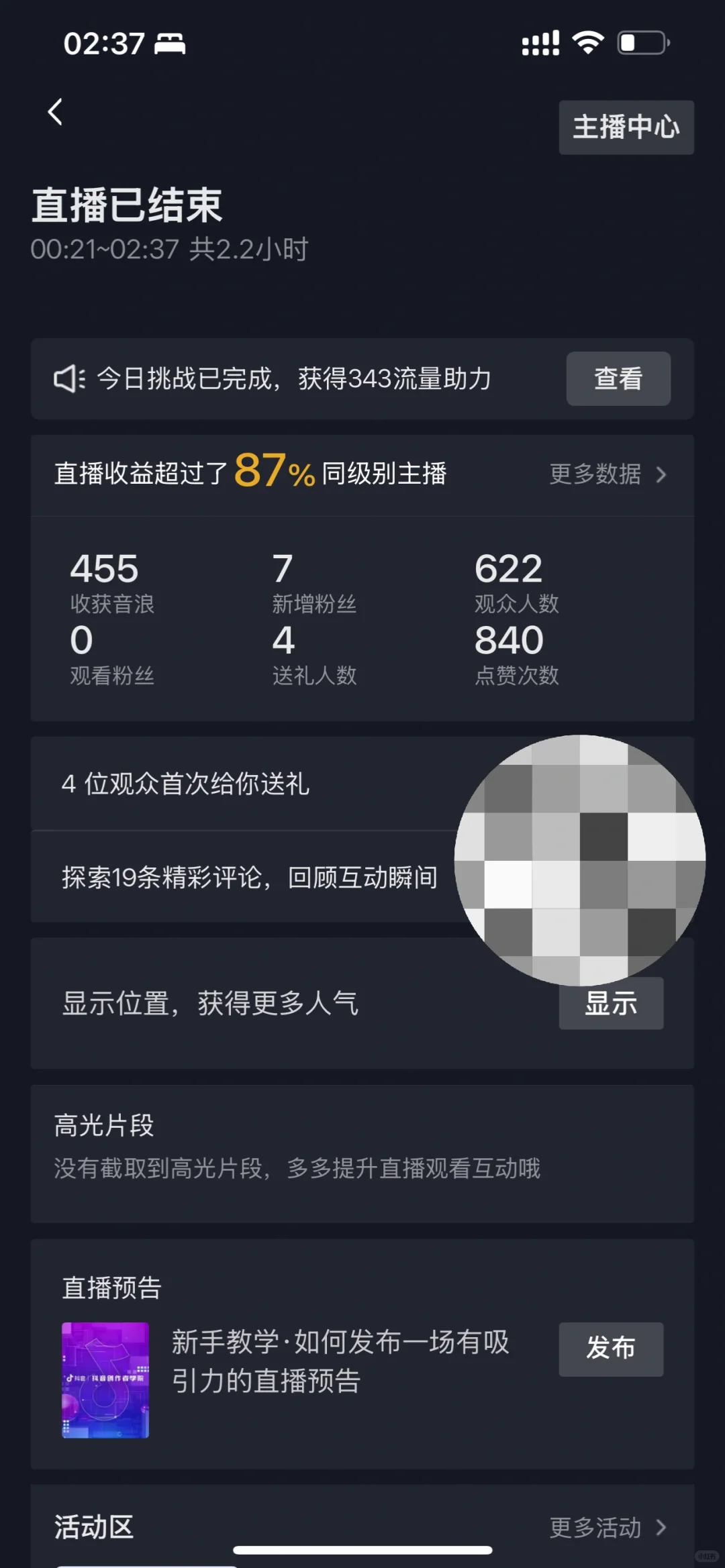 直播d1